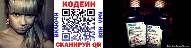 Codein напиток Lean (лин)  Белинский 