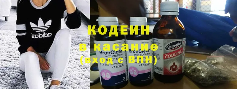 гидра ТОР  наркота  Белинский  Кодеин Purple Drank 