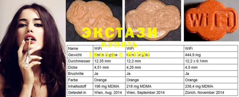 Ecstasy круглые  мега сайт  Белинский 