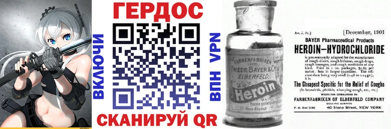 Героин хмурый Белинский