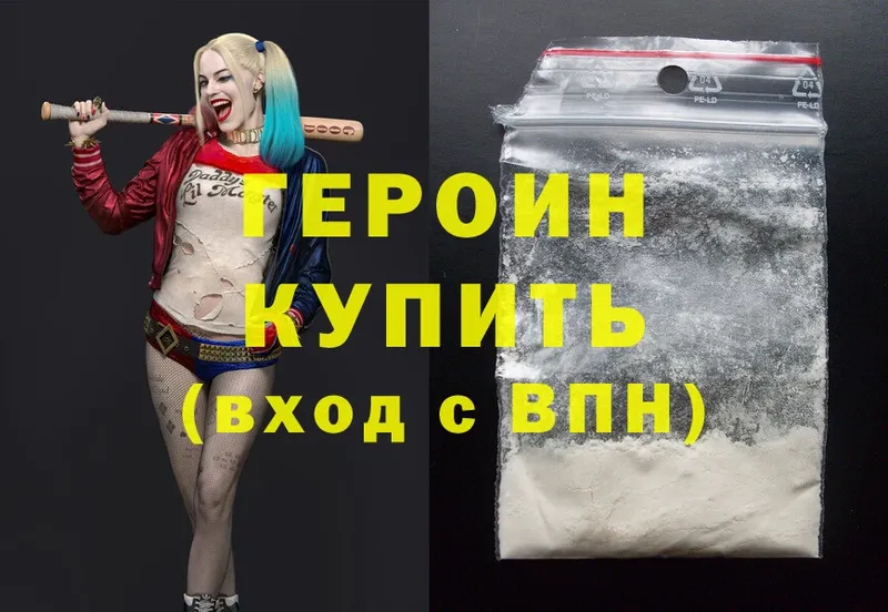 где купить наркотик  Белинский  Героин Heroin 