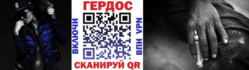 Героин Heroin  купить   Белинский 