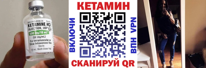 Кетамин VHQ  купить   Белинский 