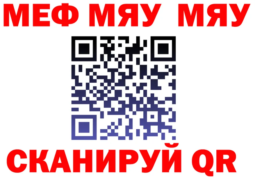 МЯУ-МЯУ кристаллы зеркало маркетплейс hydra Белинский
