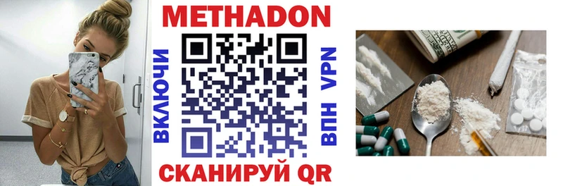 МЕТАДОН VHQ Белинский